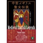  средний . Англия . женщина легенда / Ono ../ остров мыс ..