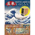  бобы книга@.....!.. три 10 шесть .&amp; Tokai дорога .