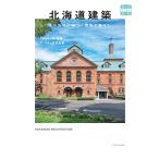  Hokkaido строительство север. большой земля . корень .. здание . жизнь / угол .. здание ..... Akira 