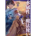  вода ... Mahou Tsukai no. 2 часть (2)/...