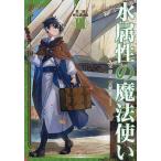  вода ... Mahou Tsukai no. 2 часть (3)/...