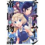 tia moon . страна история ~. голова шт. из ...,.. вращение сырой обратный -тактный - Lee ~@COMIC 9/..miz/ моти месяц .