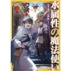  вода ... Mahou Tsukai no. 3 часть (1)/...