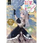 転生令嬢は精霊に愛されて最強です……だけど普通に恋したい!@COMIC 6/はな/風間レイ