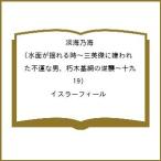 ( предварительный заказ ). море . морская вода поверхность . покачивающийся час ~ три Британия ... трещина . не .. мужчина,. дерево основа .. обратный .~ 10 9 (19)/ стул la-fi-ru