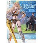 ( предварительный заказ )alasa-.... сторона . озеро . жизнь начинающий магия . Devil Kings ... делать .... Я., нет . сила . скидка ... хочет 1/ будущее человек A