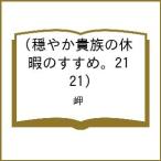 ( предварительный заказ ).... группа. каникулы. ....21(21)/.