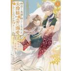 . до дня имя ............ sama ., вдруг . love делает., но?@COMIC 3/ способ видеть .../ три месяц ..