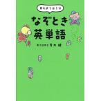  восток большой тип 1 день 1 минут .. время английское слово / Aoki .