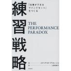  тренировка стратегия [ работа возможно ma Индия комплект ]..../ Ed uarudo* желтохвост se-nyo/ Uehara . прекрасный .