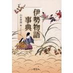  Исэ город история лексика / Yamamoto ..