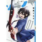 solanoya01/ иметь лошадь tsukasa