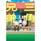  треугольник родственная сверху /tokiwaseiichi