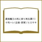 �k�\��l�Ŏ㖂���̎��ɖ߂�Đ��(1) /�\���n��/�q���T�L