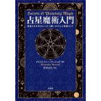. звезда .. введение планета. сила . тест person . присоединение . просьба .... практика гид / Christopher *wa- knock /....