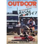 OUTDOOR игра -..VOL.32