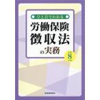 hi. глаз . понимать .. гарантия сбор закон. деловая практика . мир 8 год версия 