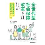  все поколение type общество гарантия модифицировано кожа - какой-либо страна . здоровье гарантия . медицинская помощь политика. .../ длина .. блестящий 