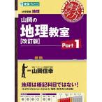  гора холм. география ..Part1/ гора холм доверие .