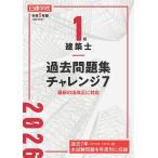 1 класс строительство . прошлое рабочая тетрадь "Challenge" 7. мир 8 год версия / день ... обучающий материал изучение .
