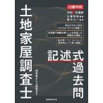  оценщик недвижимого имущества регистрация . тип прошлое .. мир 8 года выпуск / день .../. дерево . один 