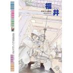 te The темно синий 2025 Fukui official book no. 22 раз вся страна высота и т.п. специализация школа дизайн соревнование / вся страна высота и т.п. специализация школа полосный ..