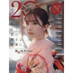 20±SWEET 2026JANUARY