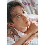 TVガイドStage Stars vol.33