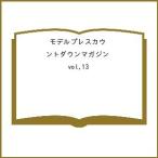 �k�\��l���f���v���X�J�E���g�_�E���}�K�W�� vol.13