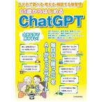 65 лет из впервые .ChatGPT смартфон . проверить * мысль .* консультации делать новый .. каждый день. [...].AI.... поддержка 