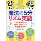  магия. 5 минут ритм английский язык 1 день 5 минут 30days... приятный только . диалоги на английском языке ...../ красный дерево большой .