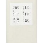  день день .. день [ чай ]. объяснить ...15. ..../ лес внизу ..