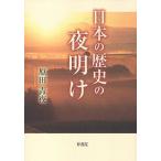  японская история. ночь открытие /. рисовое поле синий ночь 