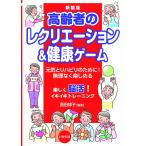  пожилые люди. reklie-shon&amp; здоровье игра изначальный ..li - bili поэтому .! необоснованный нет можно наслаждаться новый оборудование версия /. рисовое поле закон .