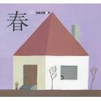  весна /. тест Taro / ребенок / книга с картинками 