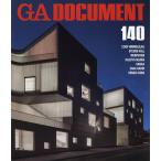 GA DOCUMENT 世界の建築 140