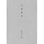 ..../ Nishizawa ../ Yamaguchi подлинный 