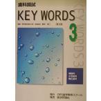  зуб . страна .KEY WORDS 3