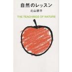  природа. урок новый оборудование / север гора . flat 