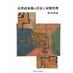  близко .. дом земля. ... магазин . управление / Watanabe ..