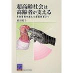  супер высота . общество. пожилые люди . главный .. возраст дискриминация . супер .. структура ..../ глициния рисовое поле ..