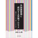  foreign language . profit . success make study process studying abroad do no .. attaching . therefore ./ Yoshida .. beautiful 