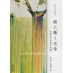  улица ... университет Osaka университет. фирма . вместе ./. рисовое поле ./....