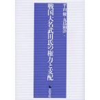 �퍑�喼���c���̌��͂Ǝx�z/���R�D/�ۓ��a�m