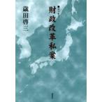  состояние . модифицировано кожа я . эссе / лет рисовое поле . три 