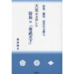  доверие длина,. доверие, Shingen. сила количество ., небо .. главный . сделал доверие длина. [ ткань . небо внизу ]/ hamada . сырой 