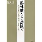 . вне . камень из груз способ .nil admirari. таблица Akira .. человек ../ удача много .