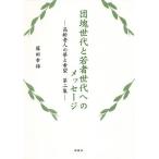 .. поколение .. человек поколение к сообщение высота .. человек. сон . желающий no. 2 сборник / глициния рисовое поле . самец 