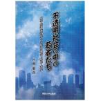 не прозрачный общество. средний. . человек .. большой студент исследование 25 год из смотреть прошлое * на данный момент * будущее / одна сторона . новый собственный 