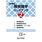  новый урок степени музей . рука книжка 2/ рис рисовое поле документ ./ лес . мужчина / Yamaguchi стол .